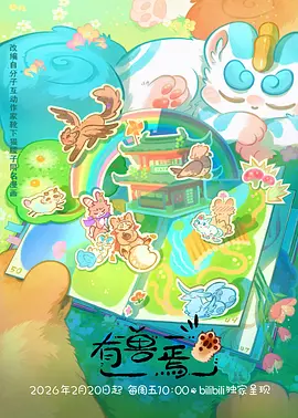 安达与岛村 百合日常动画海报